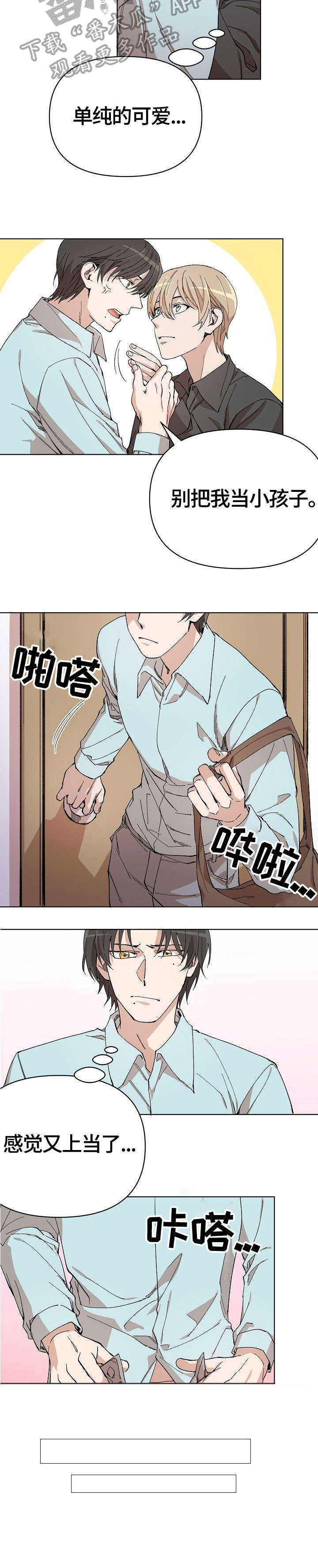 第6话8