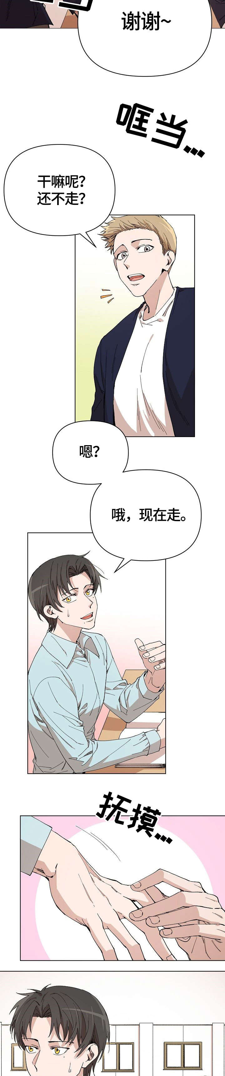 第5话1