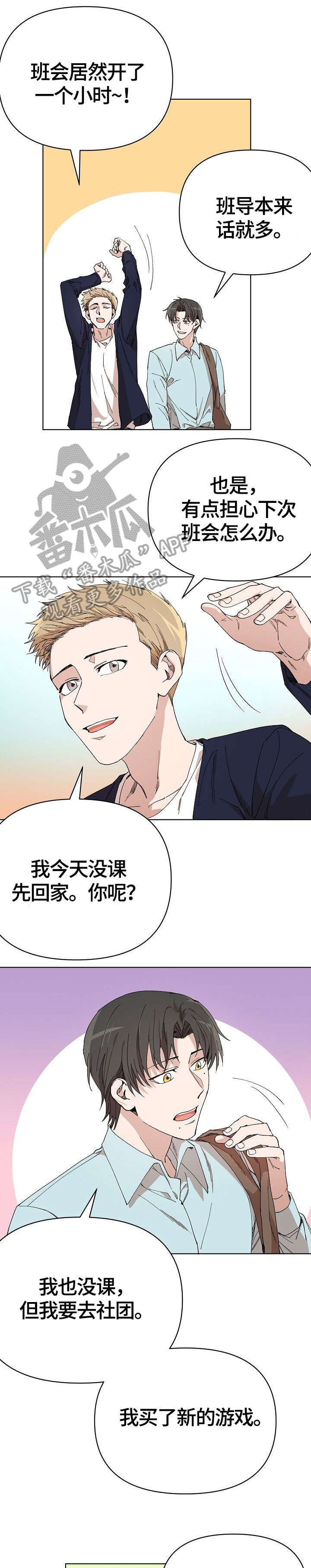 第5话3