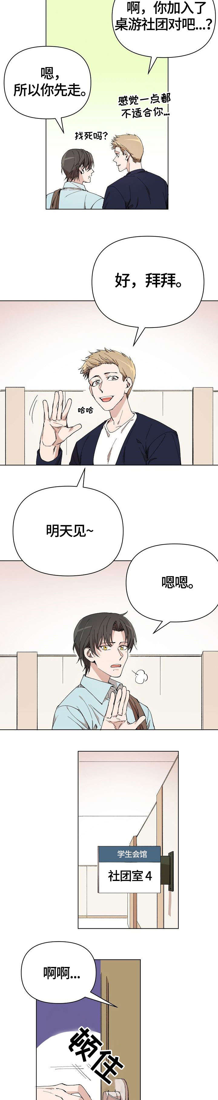 第5话4
