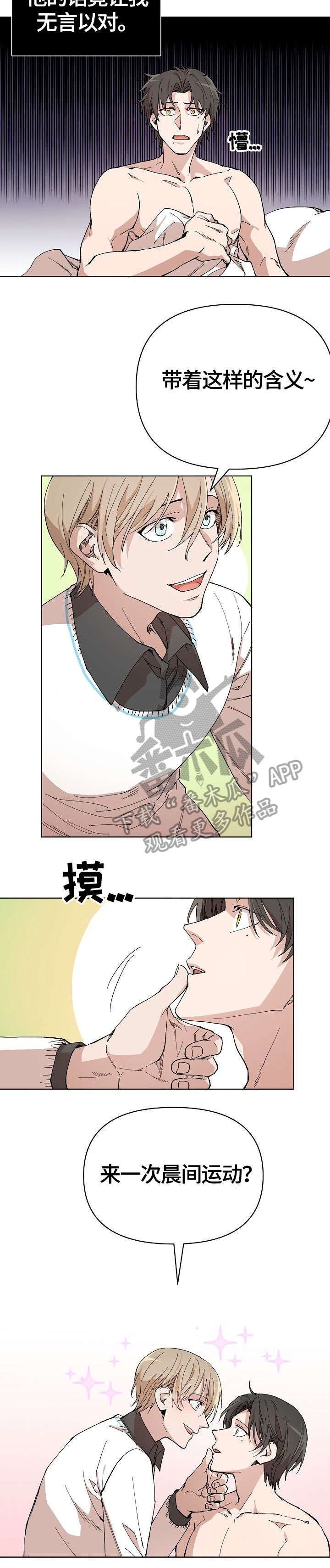 第4话2