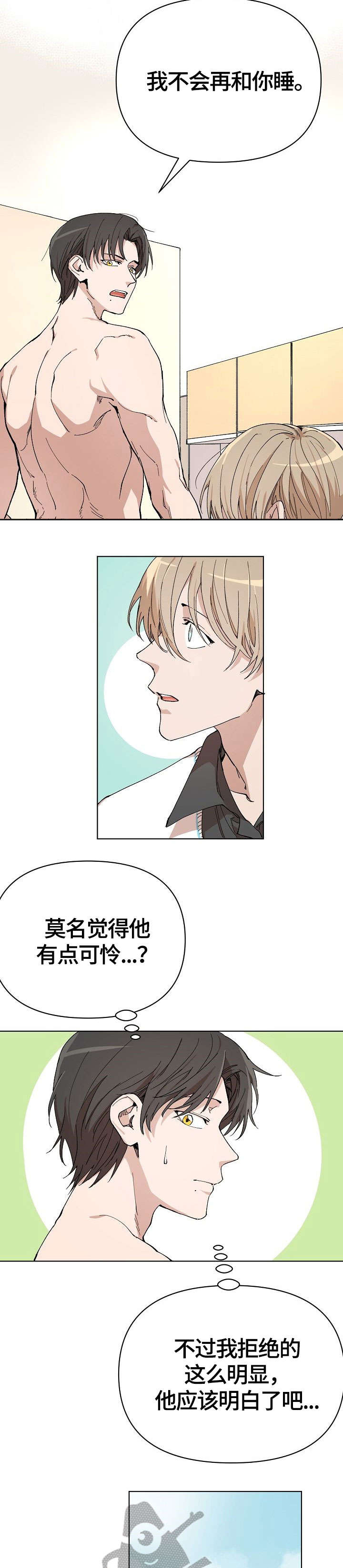 第4话4