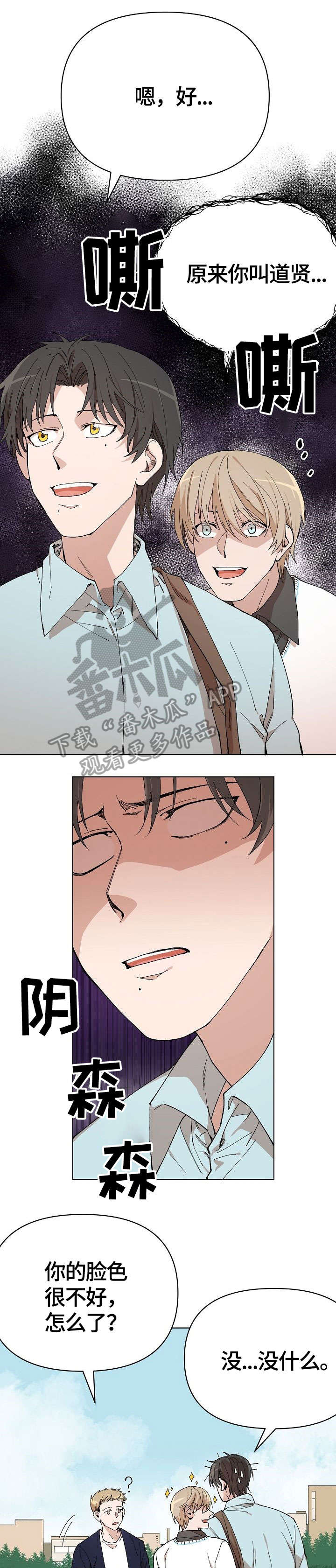 第4话6