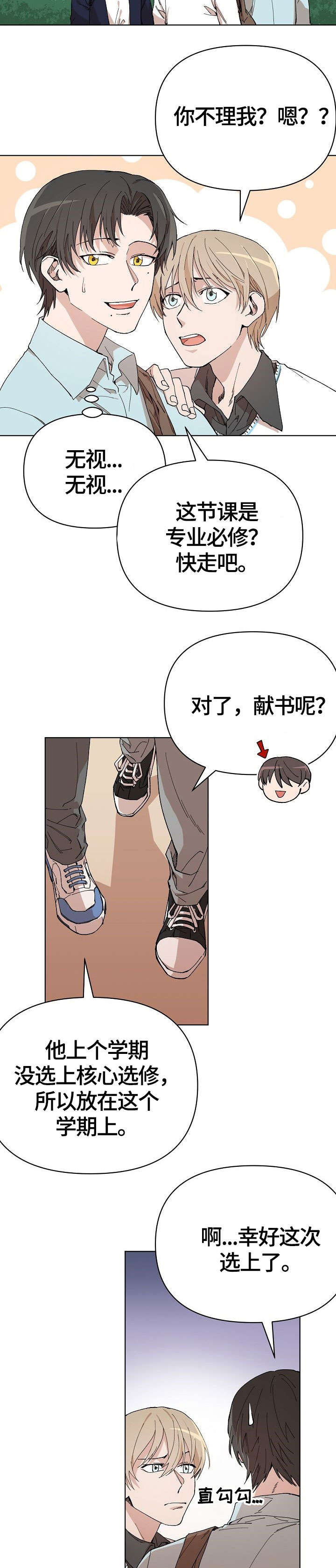 第4话7