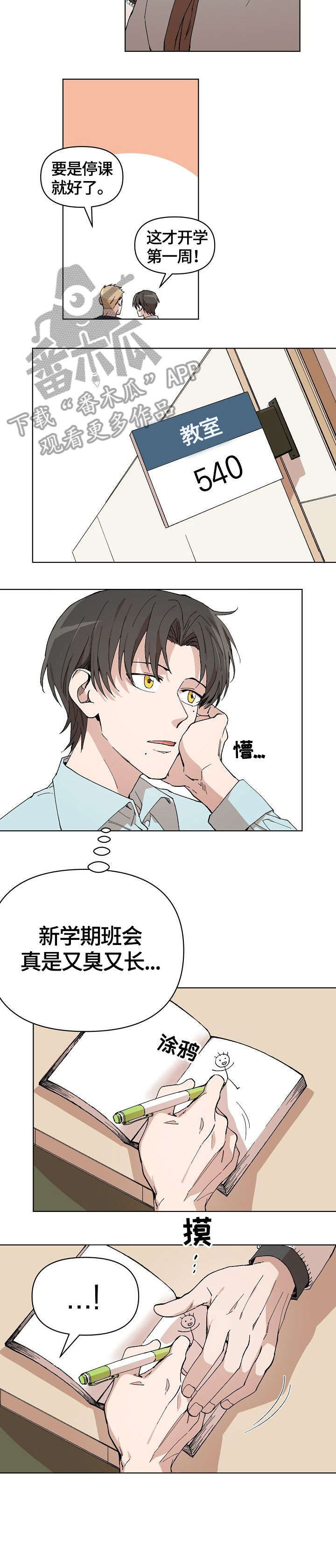 第4话8