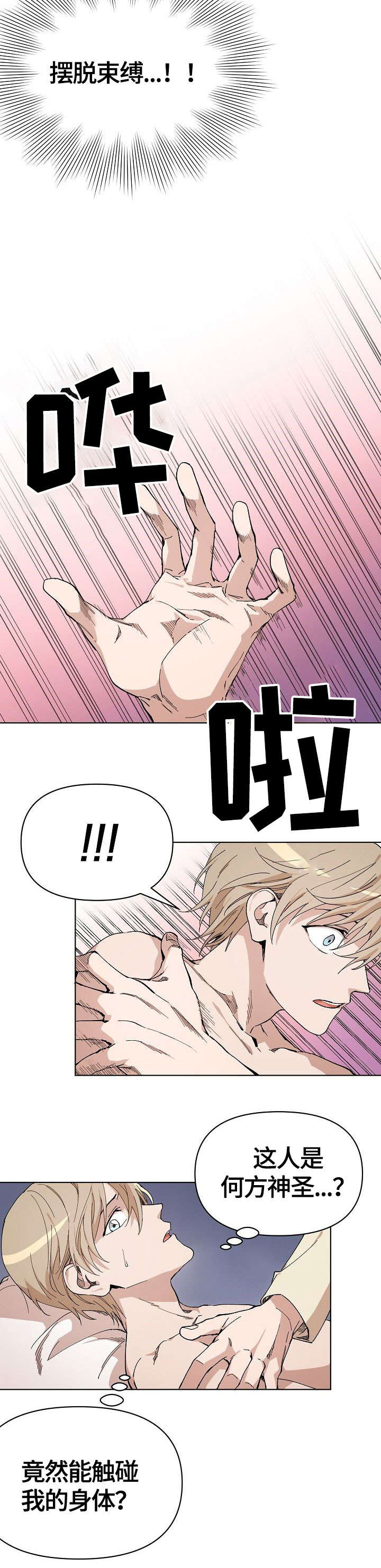 第3话1