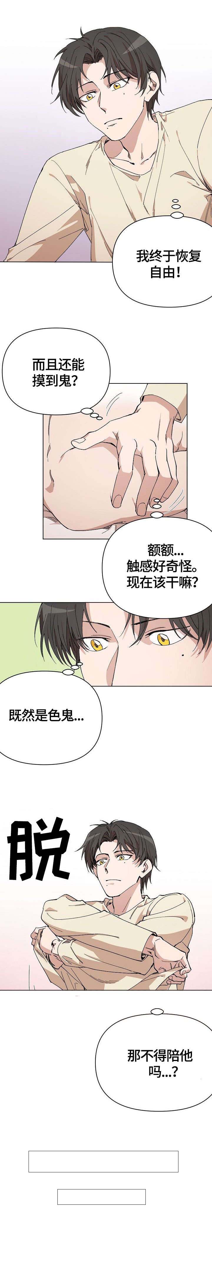 第3话2