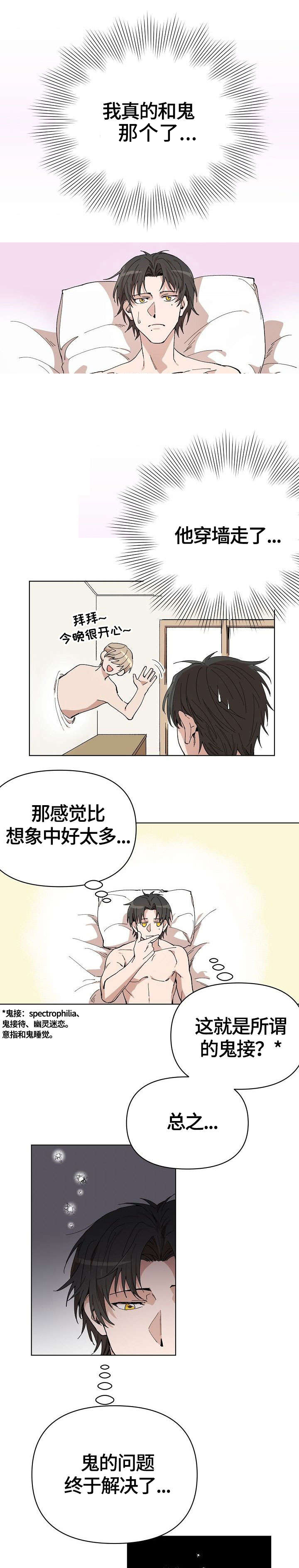 第3话3