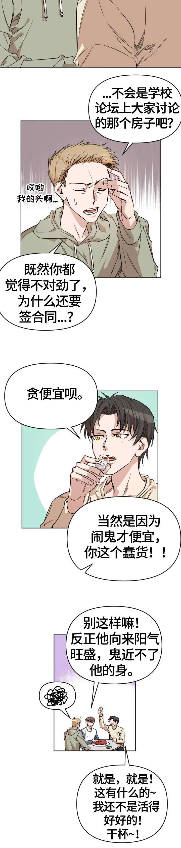 第2话1