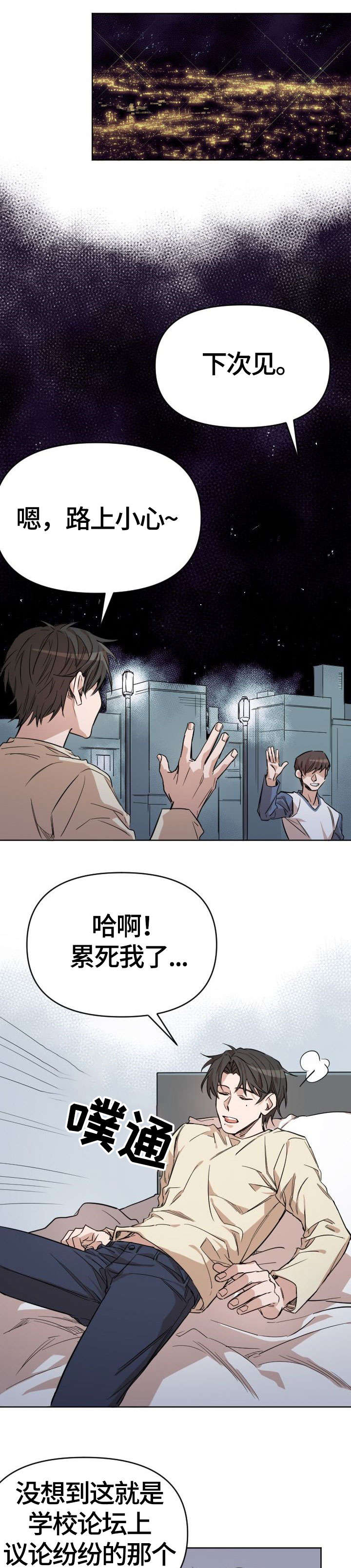 第2话2