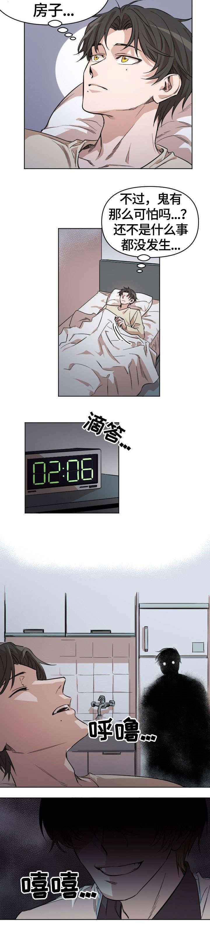 第2话3