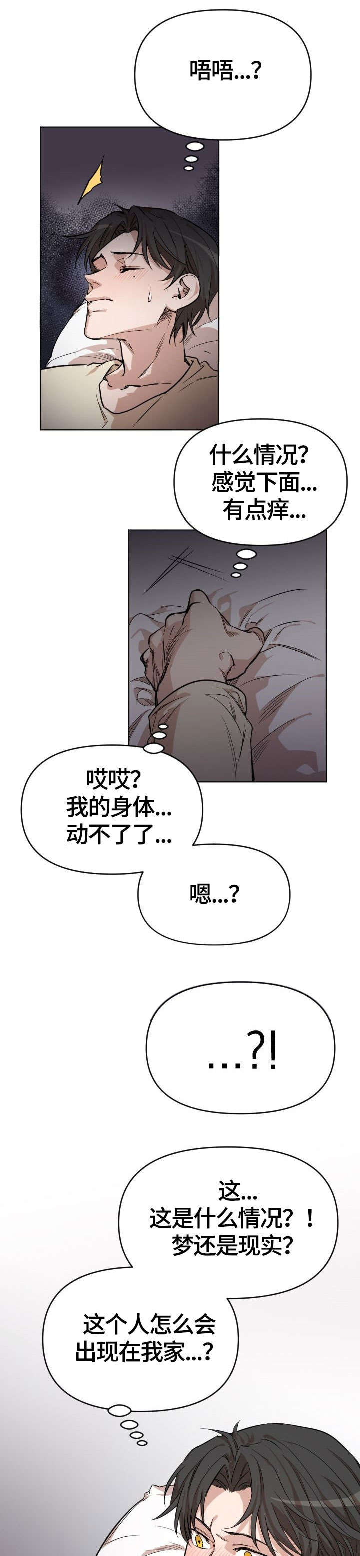 第2话4