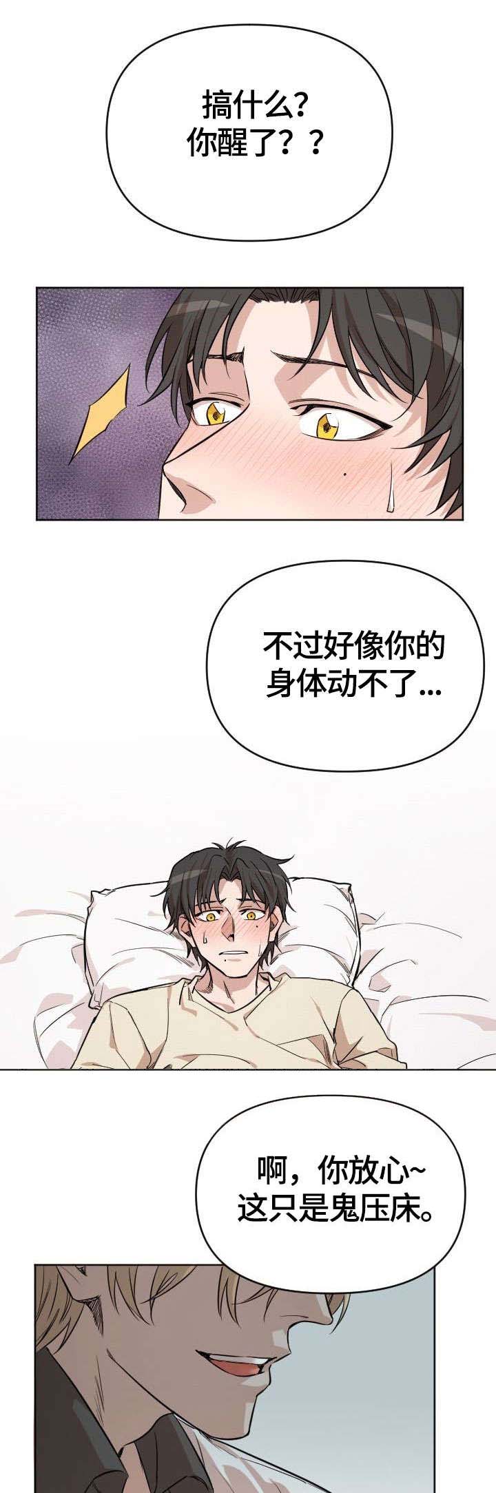 第2话6