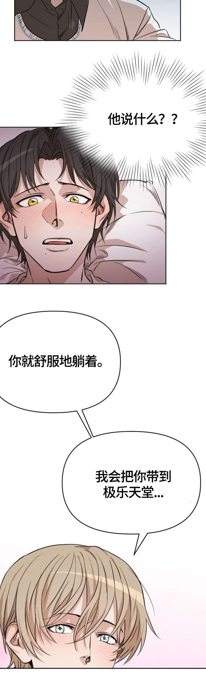 第2话7
