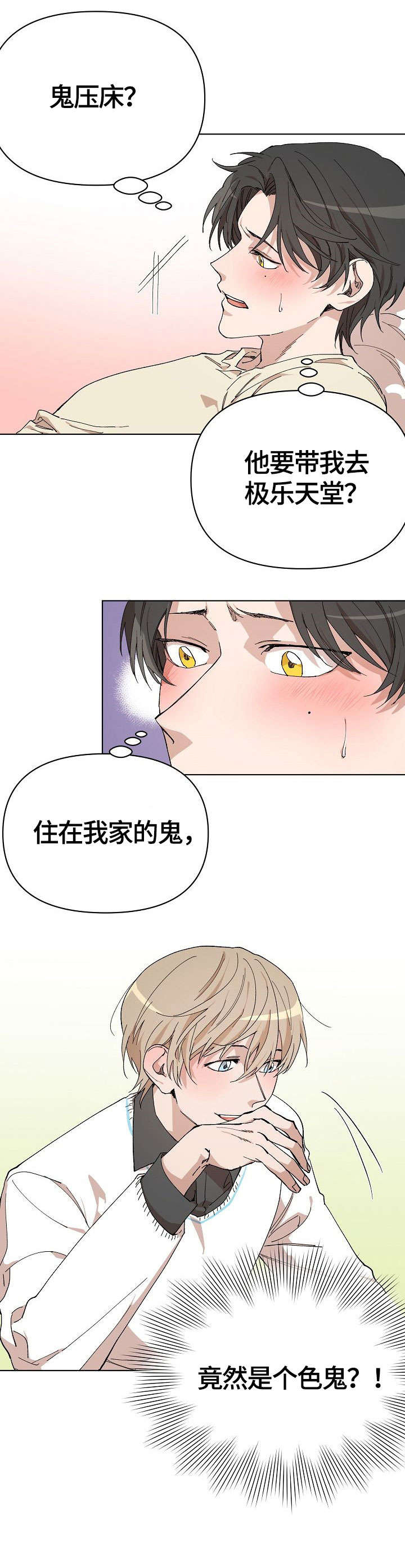 第2话8