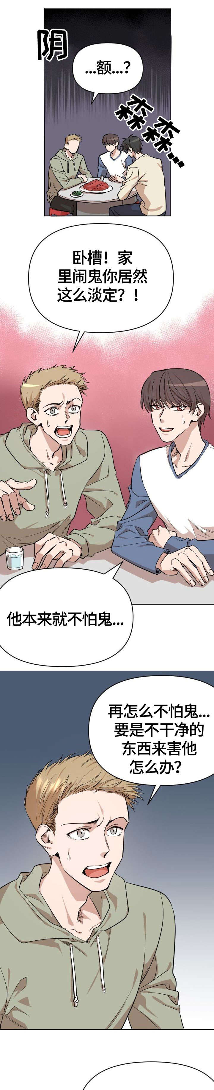 第1话3