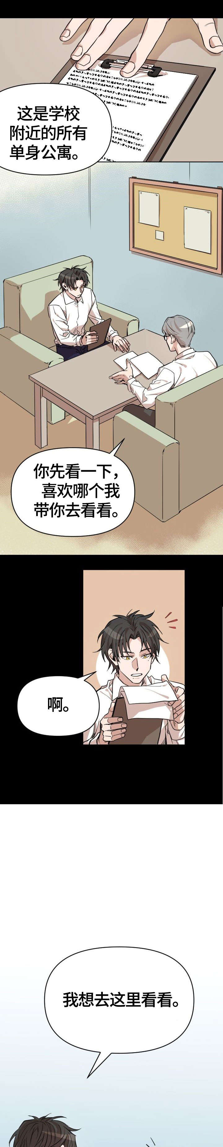 第1话5