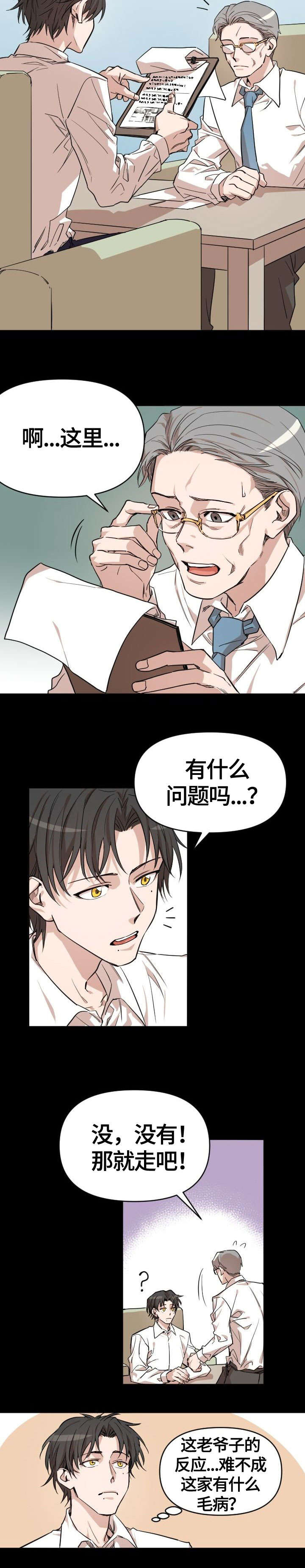 第1话6
