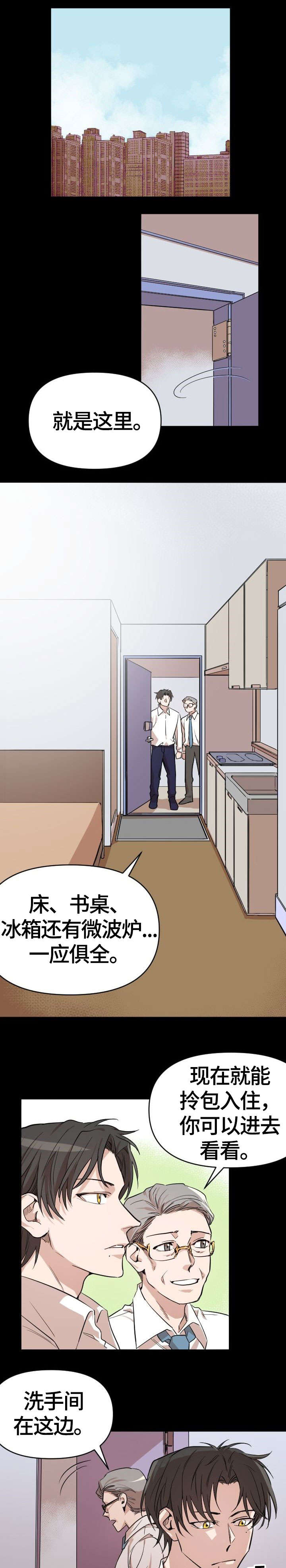第1话7