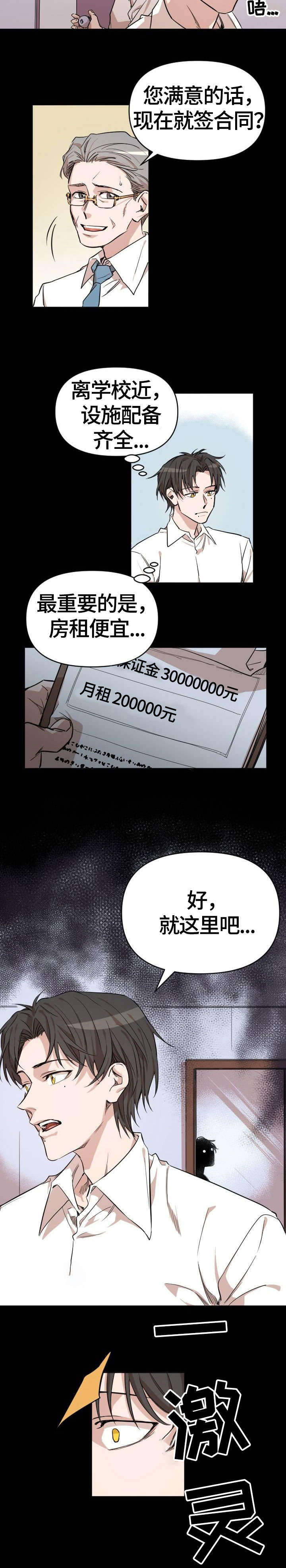 第1话8