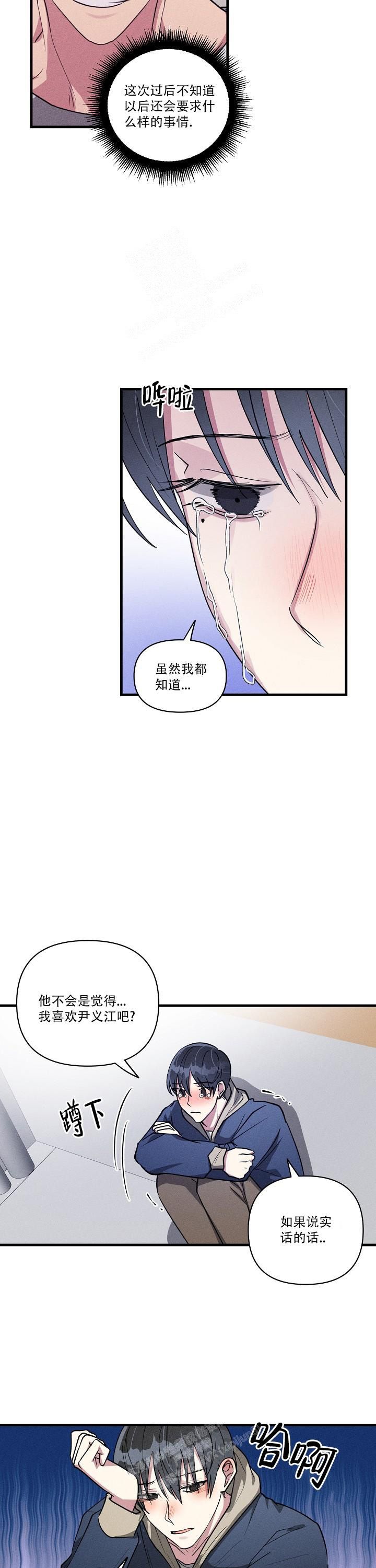 第105话8