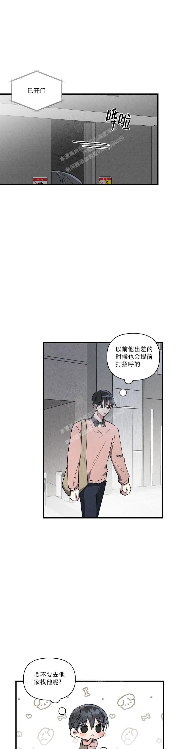 第113话6