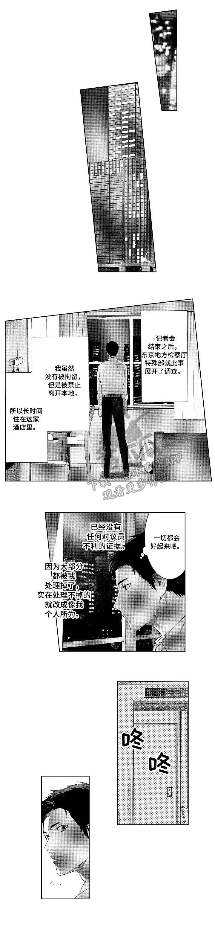 第20话3