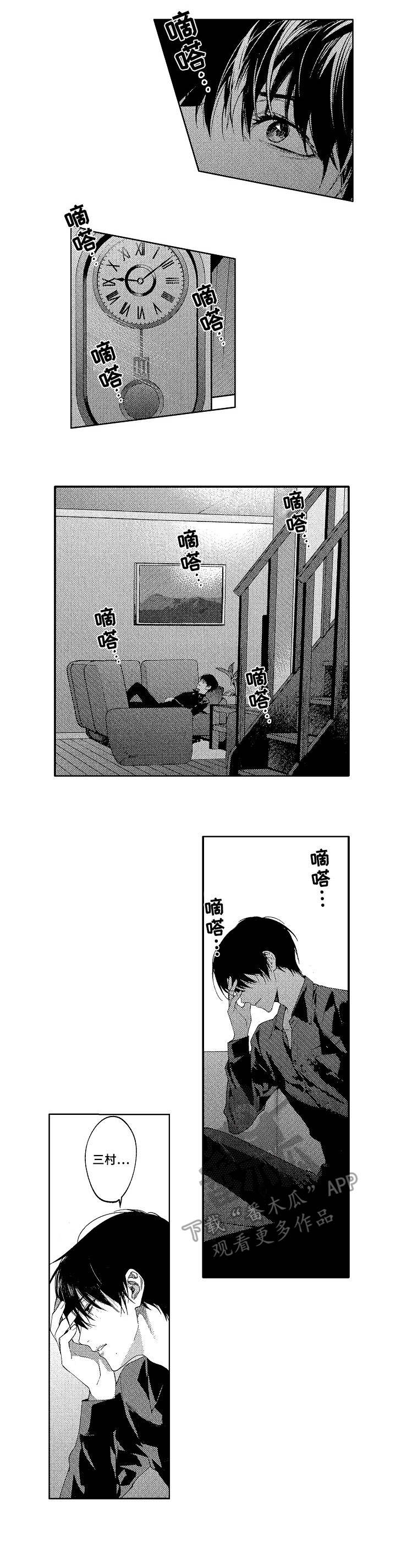 第17话3