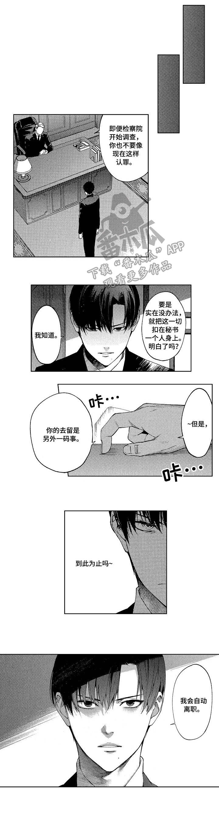 第16话2
