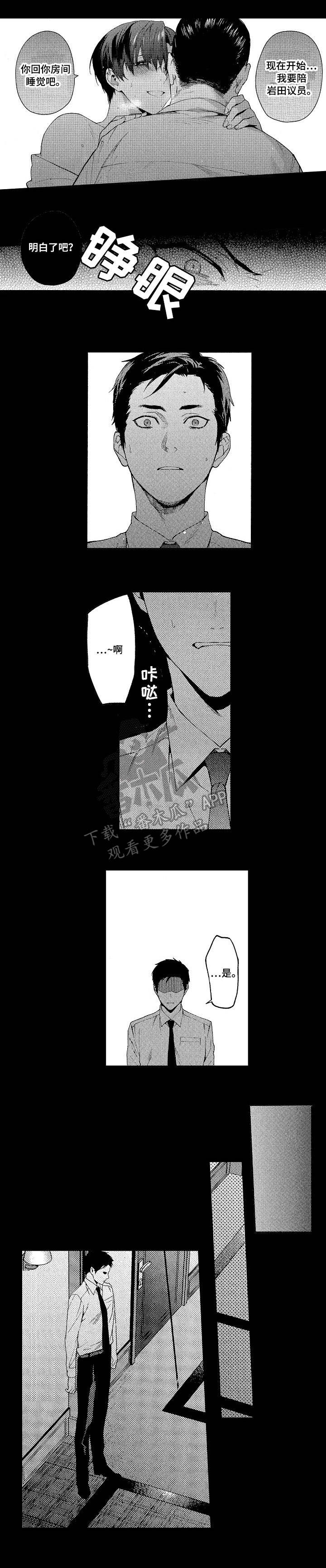 第11话2