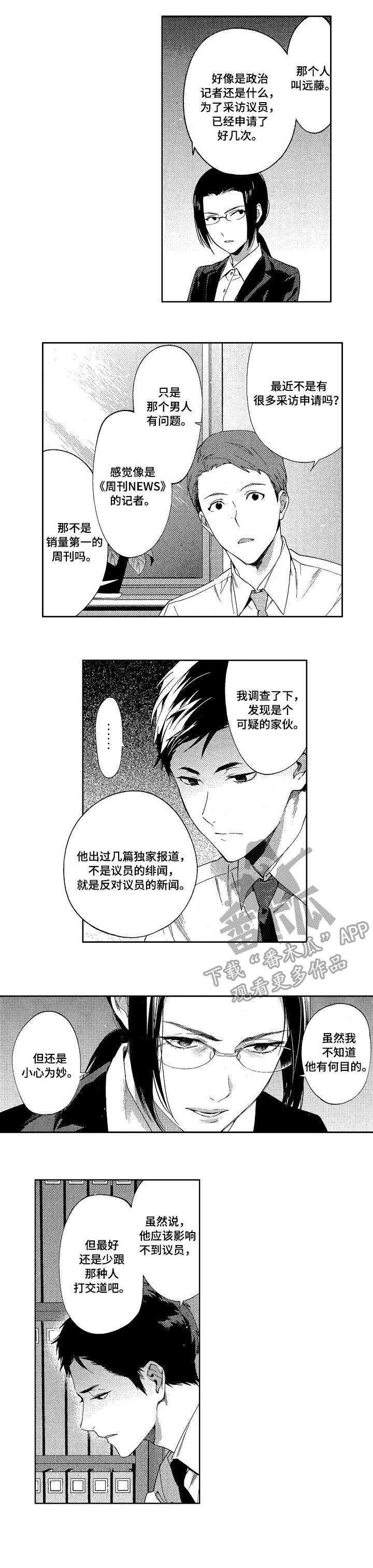 第9话3