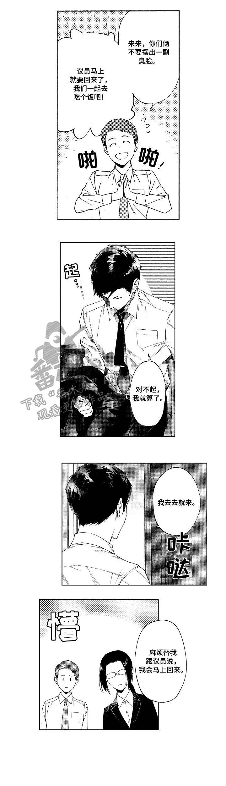 第9话4