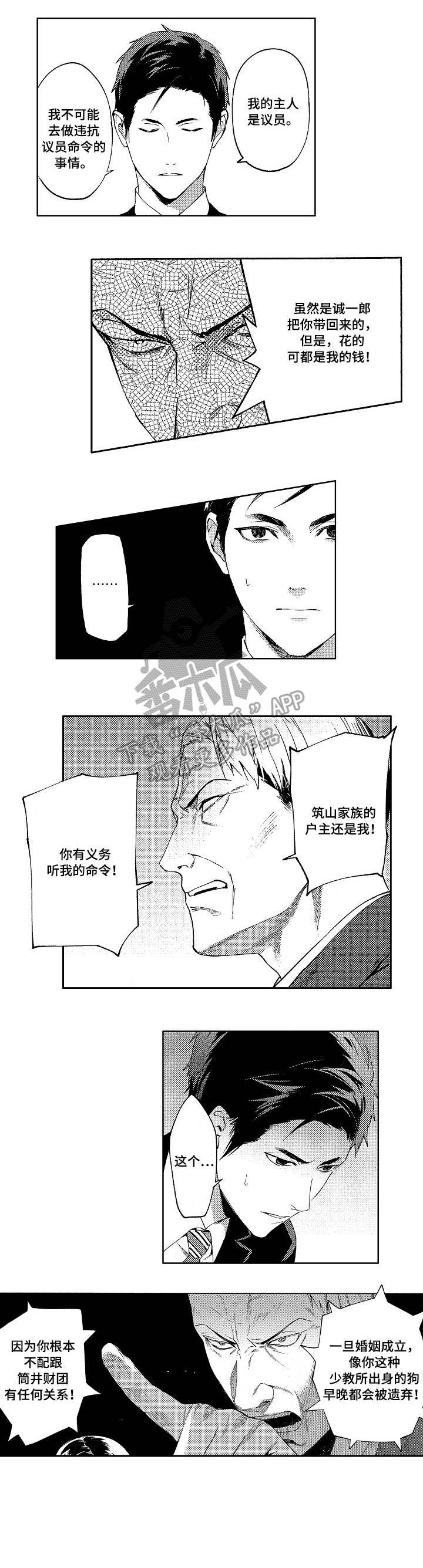 第8话5