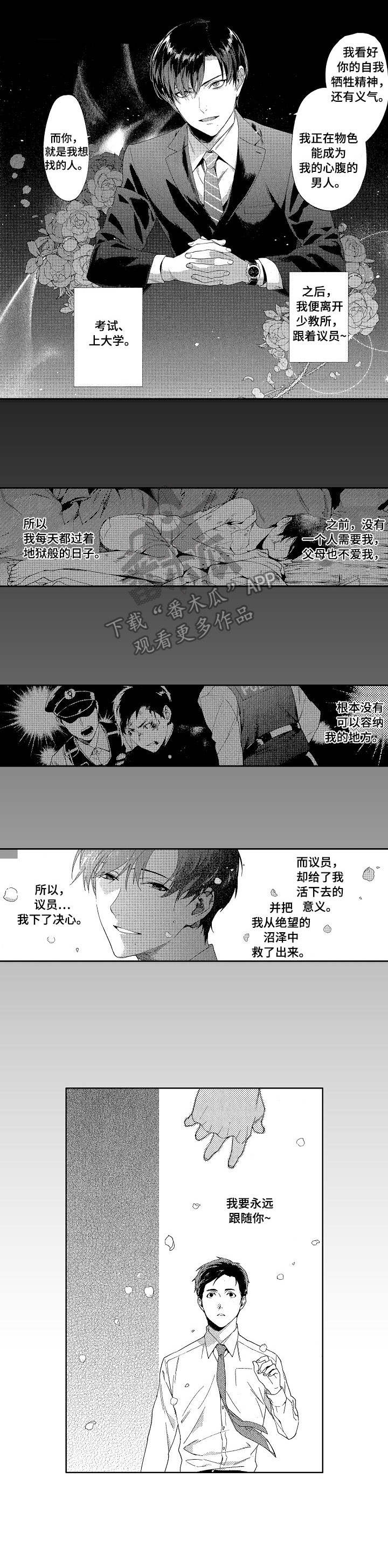 第7话6
