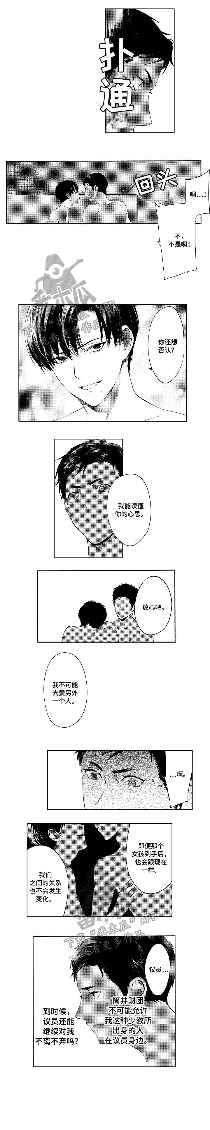 第7话8