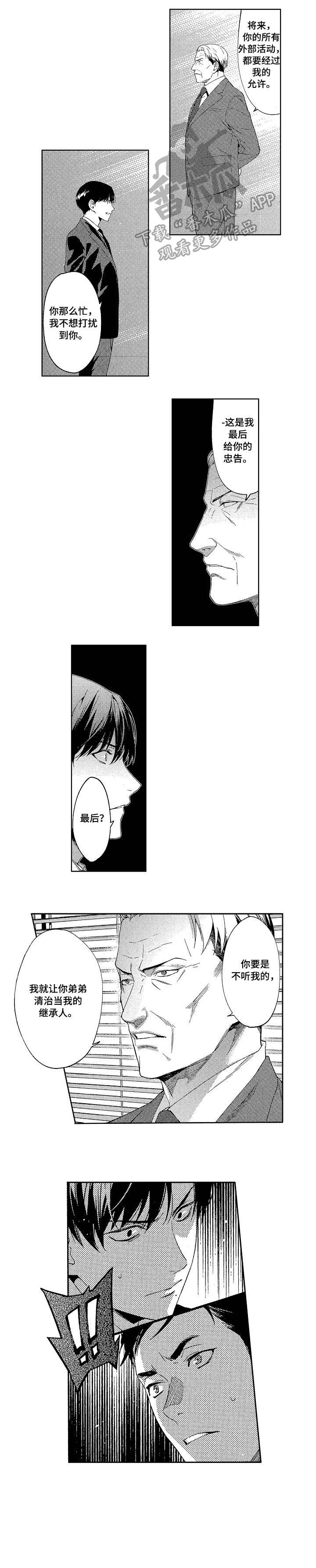第5话1