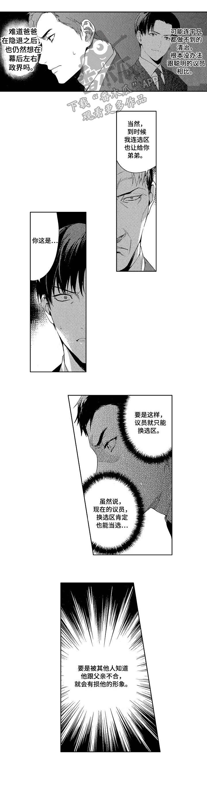 第5话2