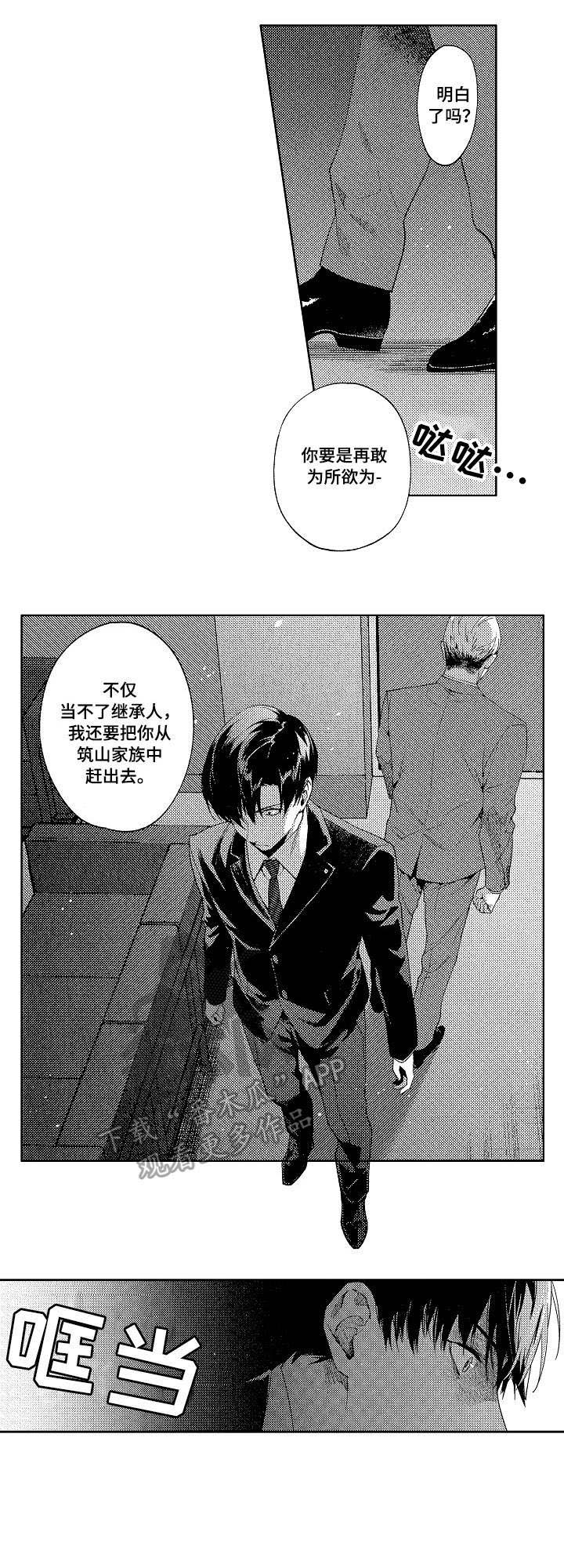 第5话3