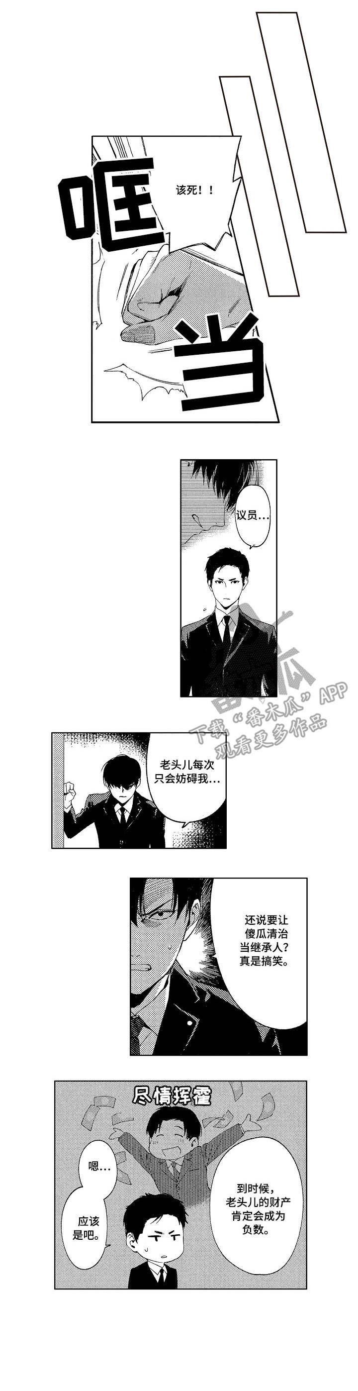 第5话4