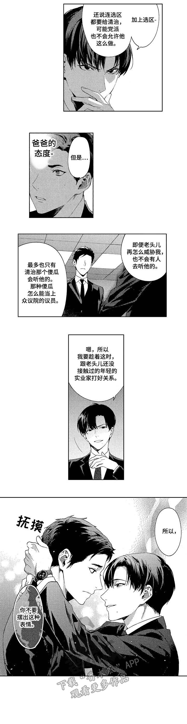 第5话5