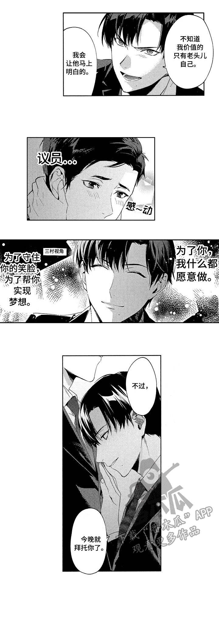 第5话6