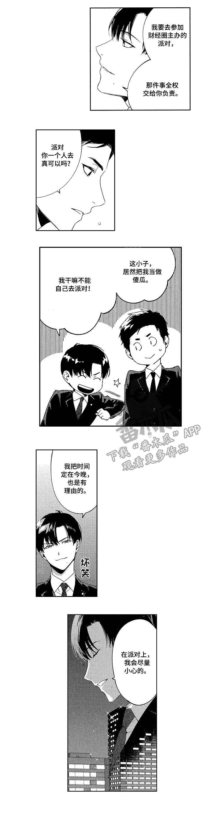 第5话7