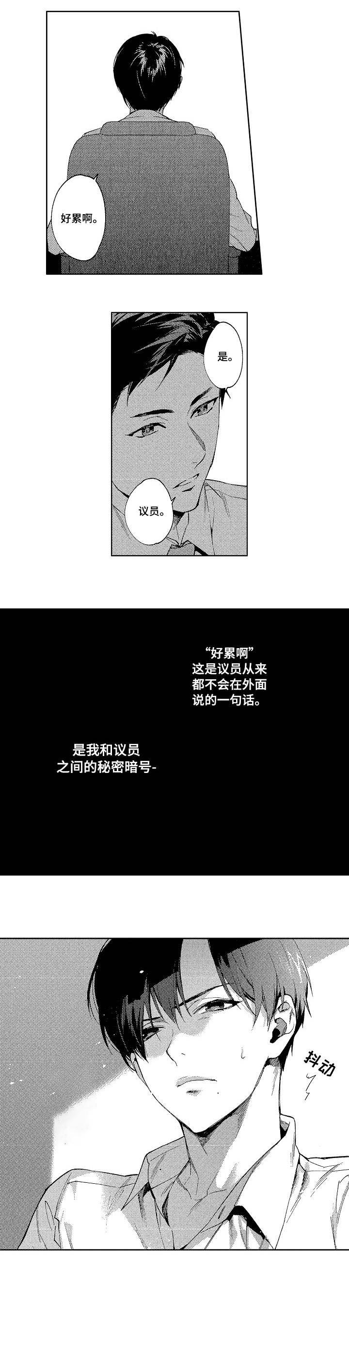 第2话4