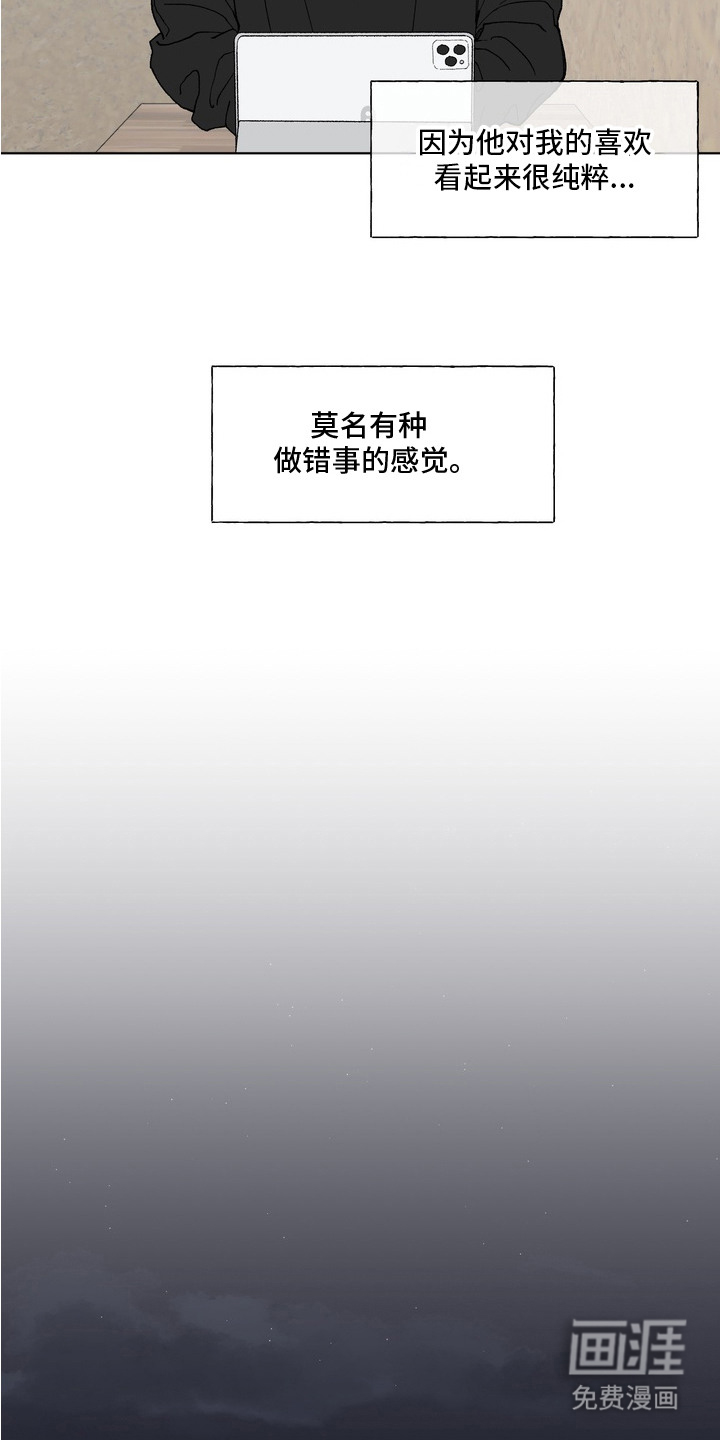 第3话14