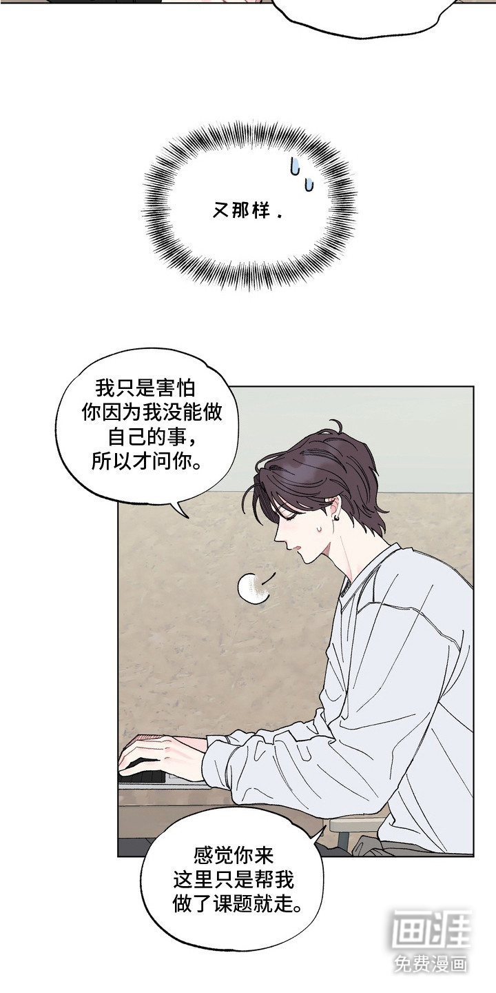 第3话8