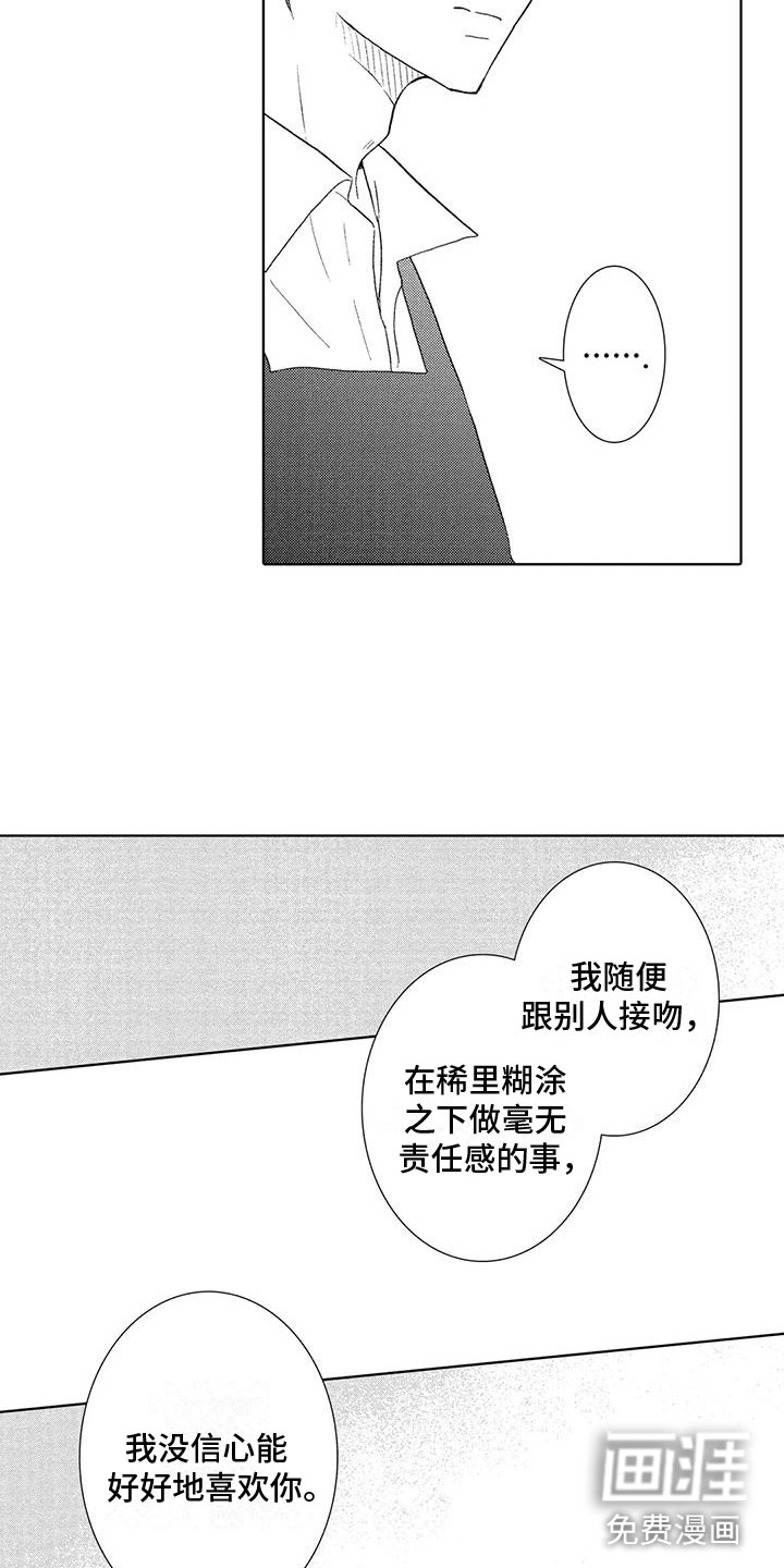 第19话3