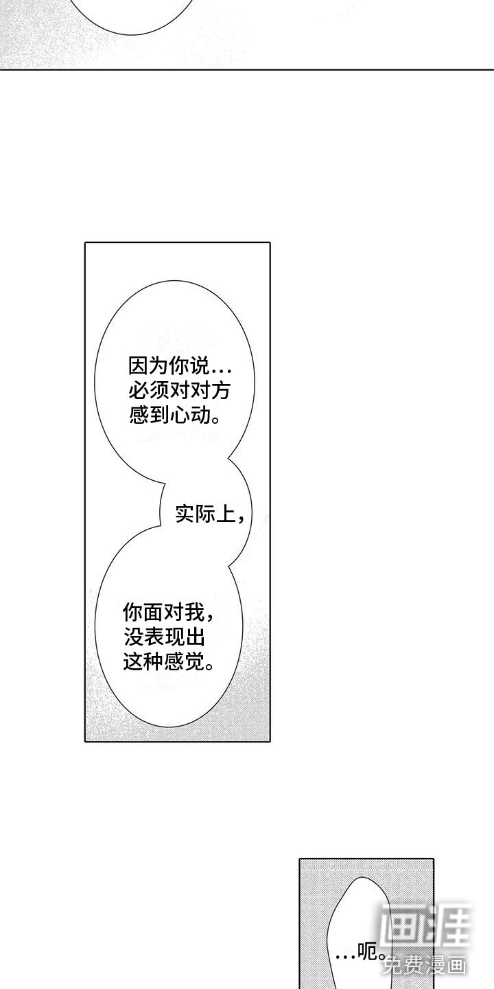 第19话4