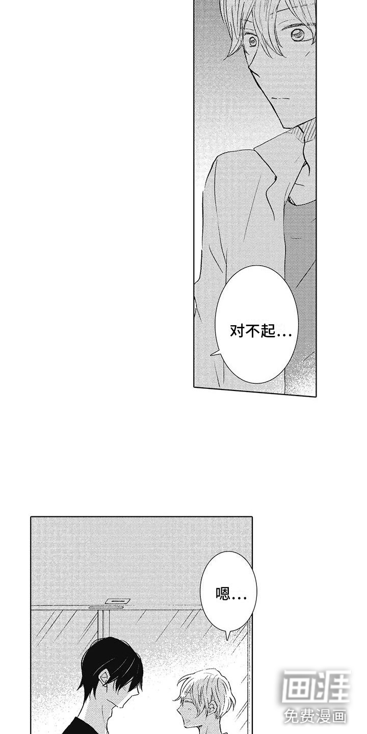 第16话10