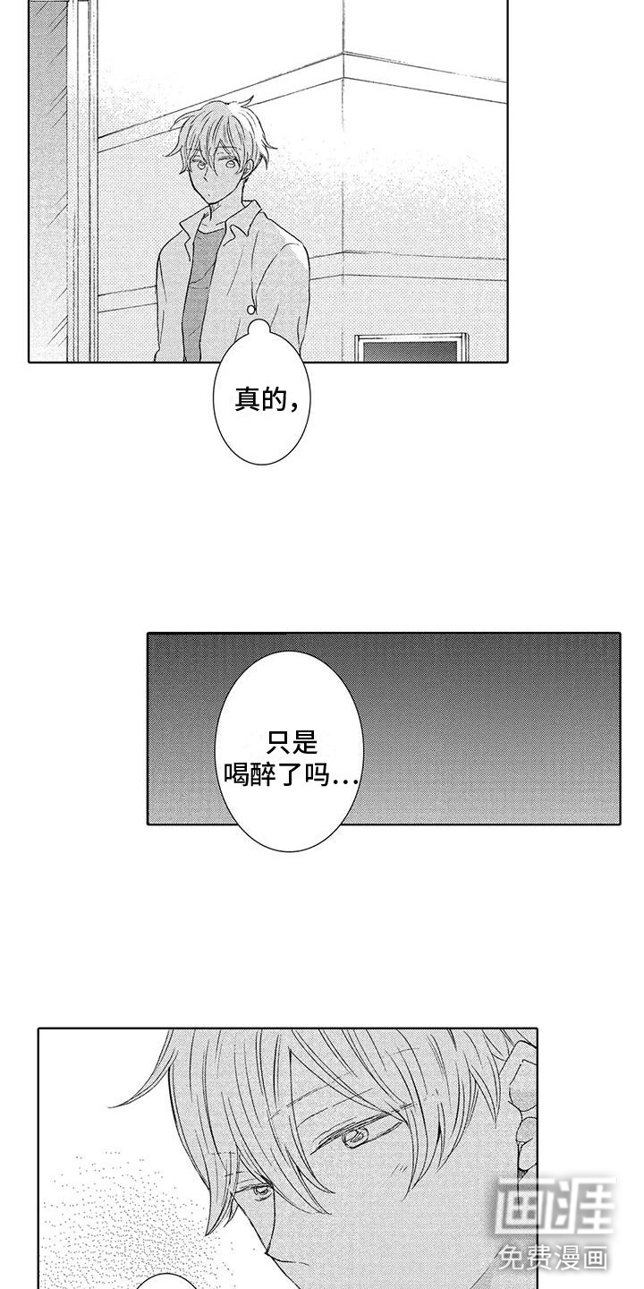 第16话12
