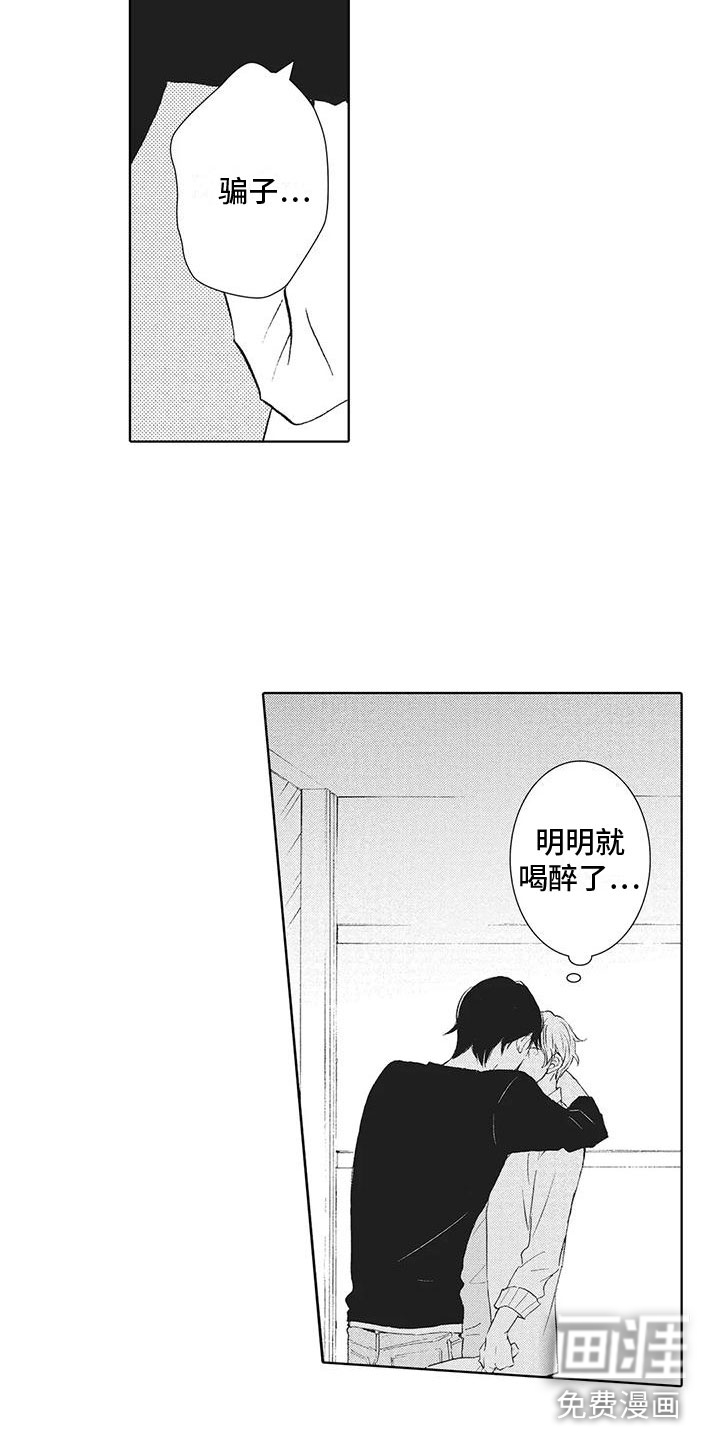 第16话3